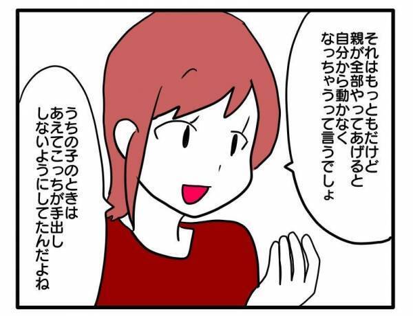 ＜子育てダメ出しママ＞「過保護過ぎない？」子どもを注意したら、友人が独自の子育て論を語りだし！？