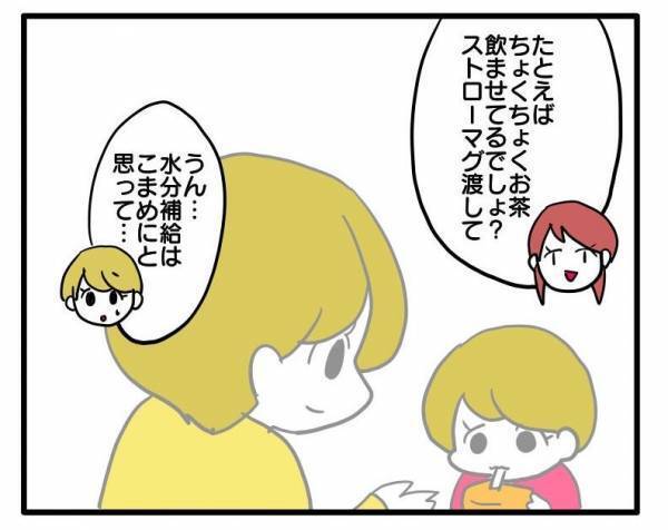 ＜子育てダメ出しママ＞「過保護過ぎない？」子どもを注意したら、友人が独自の子育て論を語りだし！？