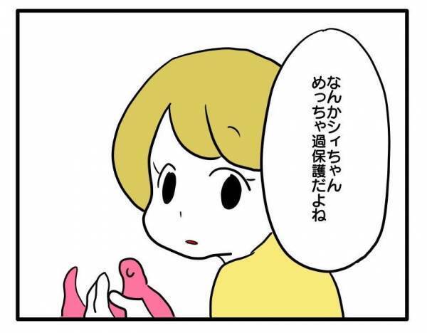 ＜子育てダメ出しママ＞「過保護過ぎない？」子どもを注意したら、友人が独自の子育て論を語りだし！？