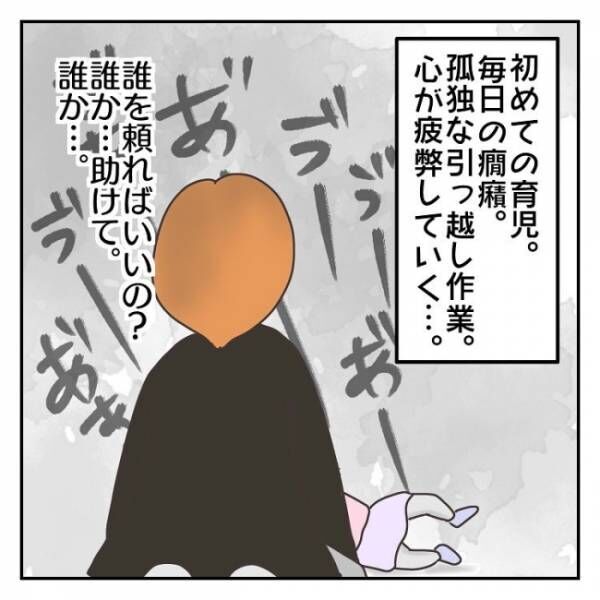 子連れで離婚して復縁した話 10