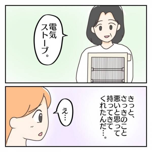 子連れで離婚して復縁した話 10