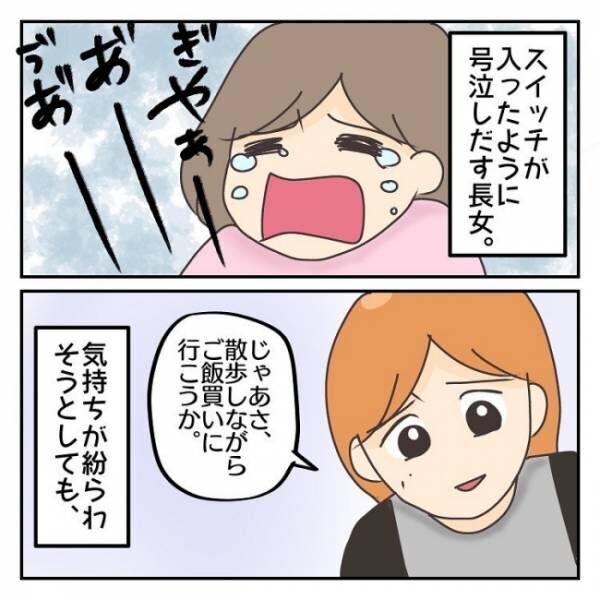 子連れで離婚して復縁した話 10