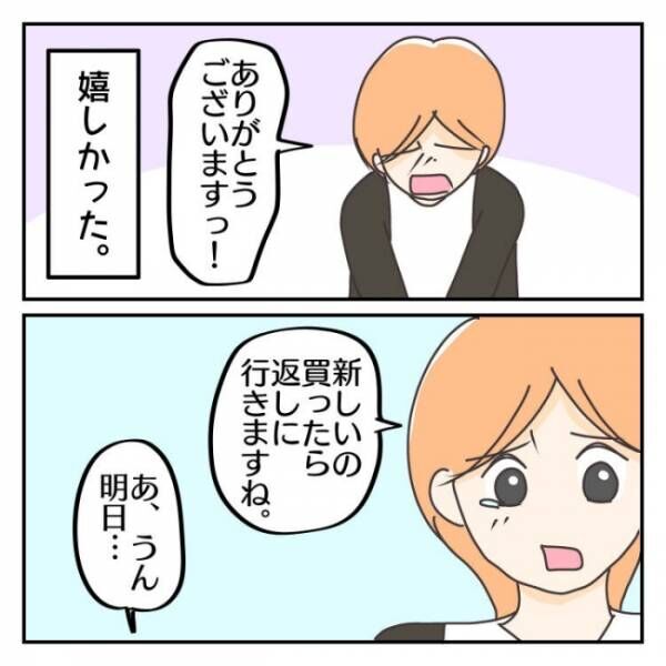 子連れで離婚して復縁した話 10