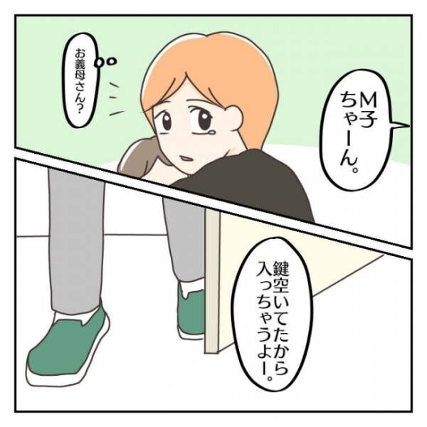 子連れで離婚して復縁した話 10