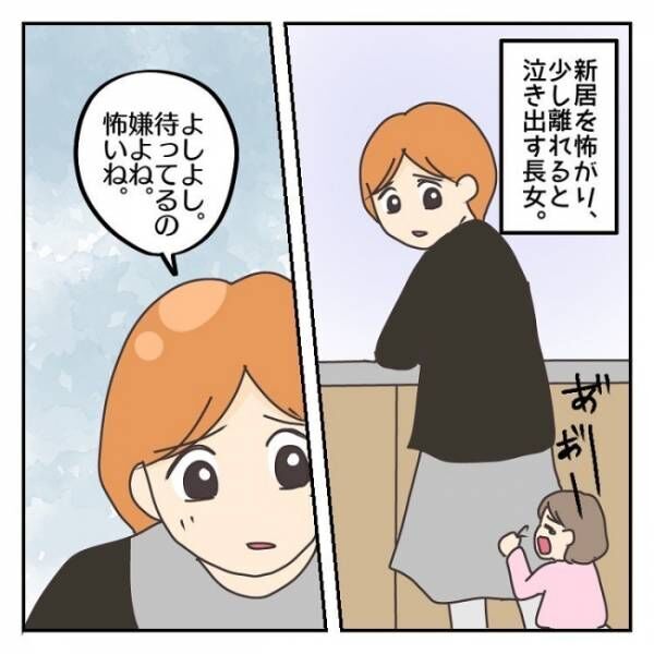 子連れで離婚して復縁した話 10