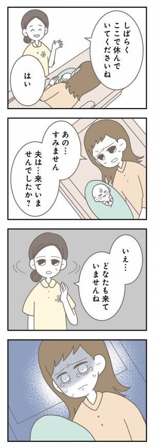 信じた夫は嘘56