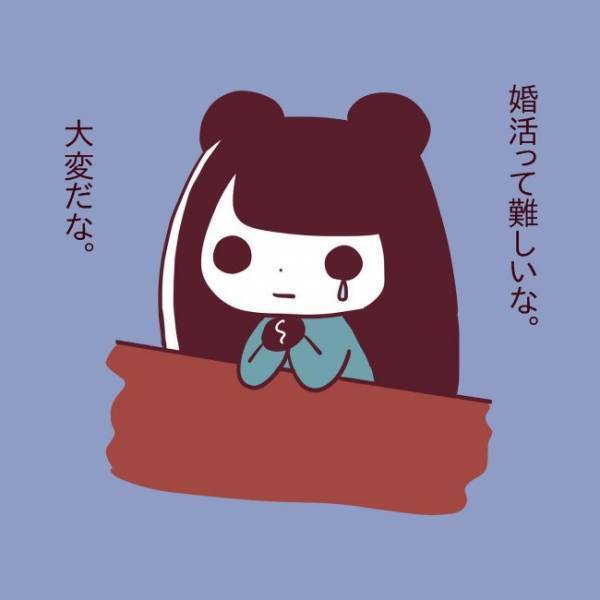 ＜非モテ女子ヒロインになる＞「詰んだ…」恋愛経験ゼロで「婚活」って難しいの？