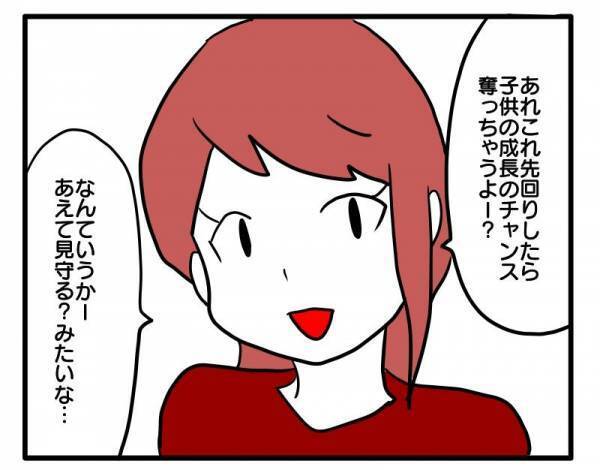 ＜子育てダメ出しママ＞「私の育児がダメってこと？」友人の子を注意→マウント＆ダメ出し攻撃された！