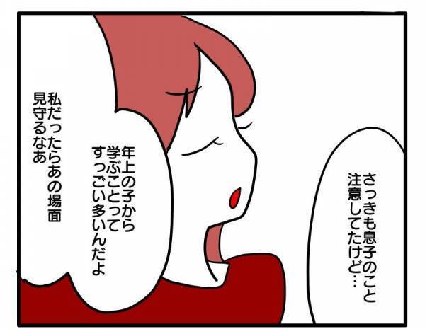 ＜子育てダメ出しママ＞「私の育児がダメってこと？」友人の子を注意→マウント＆ダメ出し攻撃された！