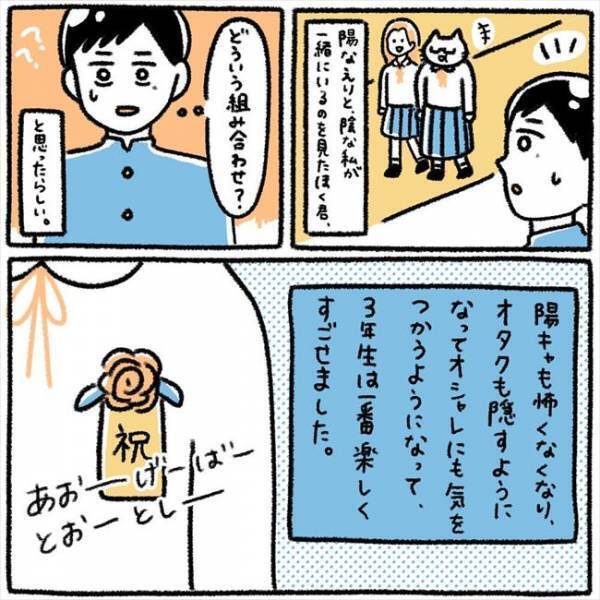 ＜芋女の自分磨き＞「生まれ変わるッ」鏡で現実を見て絶句。陰キャからの卒業！まず始めたことは？