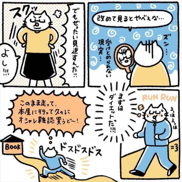＜芋女の自分磨き＞「生まれ変わるッ」鏡で現実を見て絶句。陰キャからの卒業！まず始めたことは？