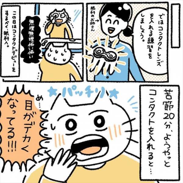 ＜芋女の自分磨き＞「生まれ変わるッ」鏡で現実を見て絶句。陰キャからの卒業！まず始めたことは？