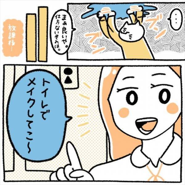＜芋女の自分磨き＞「生まれ変わるッ」鏡で現実を見て絶句。陰キャからの卒業！まず始めたことは？