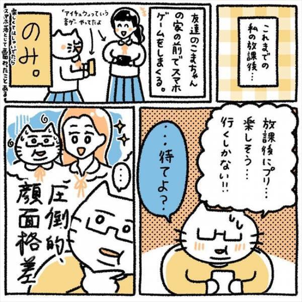 ＜芋女の自分磨き＞「生まれ変わるッ」鏡で現実を見て絶句。陰キャからの卒業！まず始めたことは？