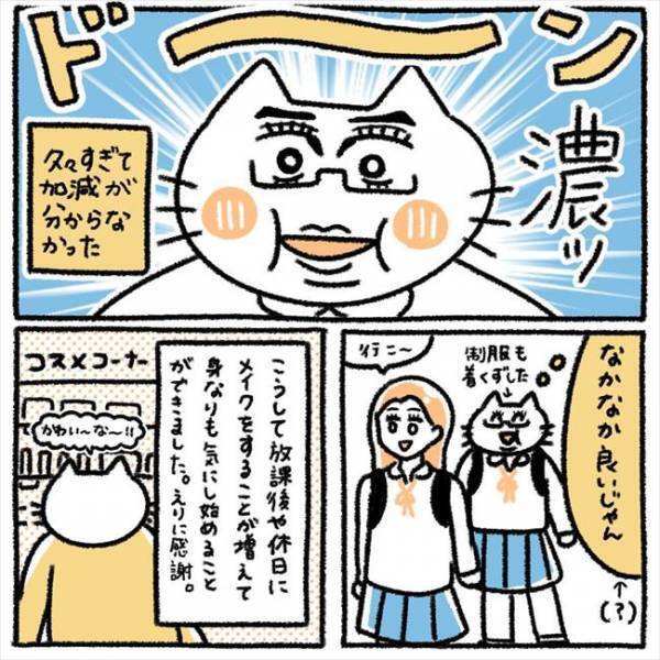 ＜芋女の自分磨き＞「生まれ変わるッ」鏡で現実を見て絶句。陰キャからの卒業！まず始めたことは？
