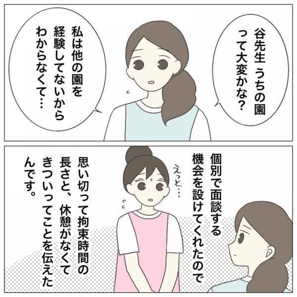 ＜保育園トラブル＞「園で働きたい…」ブラック保育園を退職するもモヤモヤ。すると保育士仲間が驚愕の