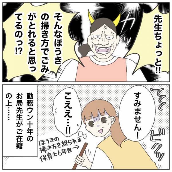 ＜保育園トラブル＞「園で働きたい…」ブラック保育園を退職するもモヤモヤ。すると保育士仲間が驚愕の