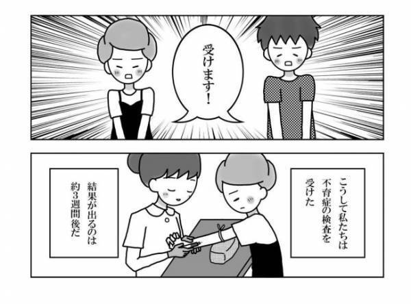 ＜妊活体験記＞妊活を再スタート。「ただ、その前に…」夫が提示した条件とは？