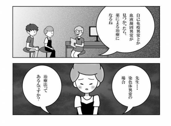 ＜妊活体験記＞妊活を再スタート。「ただ、その前に…」夫が提示した条件とは？