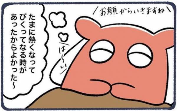 ＜脱毛でビクンビクン＞「おしりを…」脱毛前におこなう重要すぎる行為とは！？