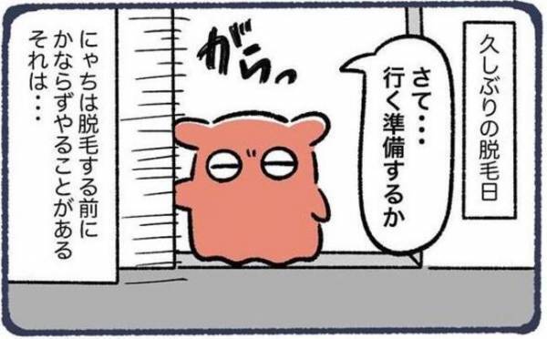 ＜脱毛でビクンビクン＞「おしりを…」脱毛前におこなう重要すぎる行為とは！？