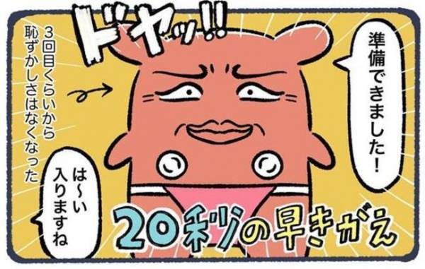 ＜脱毛でビクンビクン＞「おしりを…」脱毛前におこなう重要すぎる行為とは！？