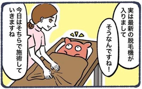 ＜脱毛でビクンビクン＞「おしりを…」脱毛前におこなう重要すぎる行為とは！？