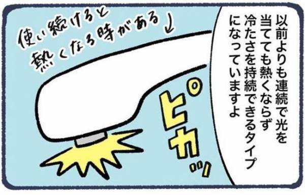 ＜脱毛でビクンビクン＞「おしりを…」脱毛前におこなう重要すぎる行為とは！？