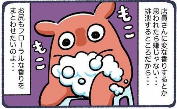 ＜脱毛でビクンビクン＞「おしりを…」脱毛前におこなう重要すぎる行為とは！？