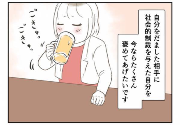 ＜婚約者は既婚者＞「不倫女のレッテル」私は不倫相手だった。時間は戻らないけれど