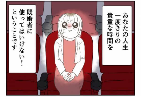 ＜婚約者は既婚者＞「不倫女のレッテル」私は不倫相手だった。時間は戻らないけれど