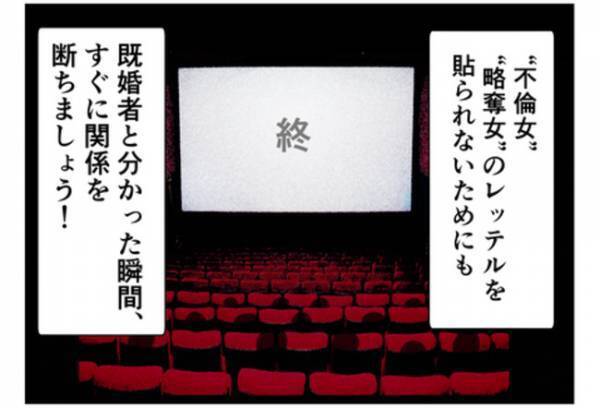 ＜婚約者は既婚者＞「不倫女のレッテル」私は不倫相手だった。時間は戻らないけれど