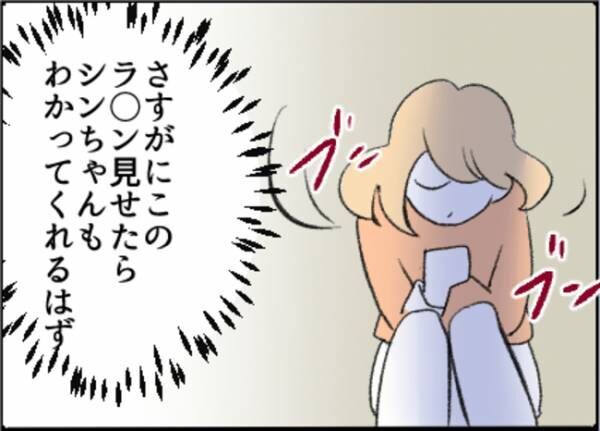 助けて！娘の友達のお父さんに粘着されています！11-22