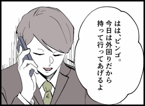 ＜3億円当たった主婦＞「どこ行ってんだ」仕事中息子からの電話にヤキモキ。妻への不信感がつのって
