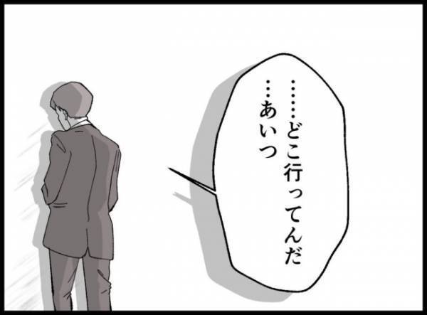 ＜3億円当たった主婦＞「どこ行ってんだ」仕事中息子からの電話にヤキモキ。妻への不信感がつのって