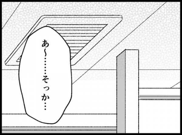 ＜3億円当たった主婦＞「どこ行ってんだ」仕事中息子からの電話にヤキモキ。妻への不信感がつのって