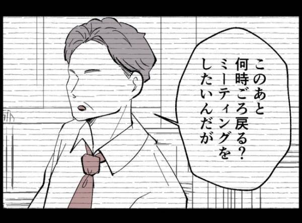 ＜3億円当たった主婦＞「こっちは仕事で忙しいのに」妻の笑った顔が見えると、夫は激しい憎悪を感じて