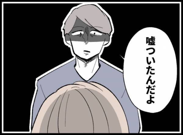 ＜3億円当たった主婦＞「こっちは仕事で忙しいのに」妻の笑った顔が見えると、夫は激しい憎悪を感じて