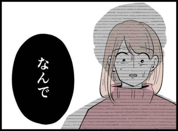 ＜3億円当たった主婦＞「こっちは仕事で忙しいのに」妻の笑った顔が見えると、夫は激しい憎悪を感じて