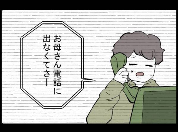 ＜3億円当たった主婦＞「こっちは仕事で忙しいのに」妻の笑った顔が見えると、夫は激しい憎悪を感じて