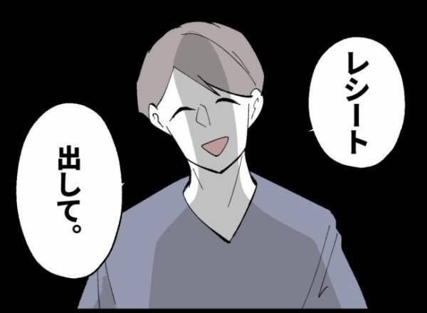 ＜3億円当たった主婦＞「もう確認とかやめない！？」ついに妻が猛反論！思いきって夫に抗議すると！？