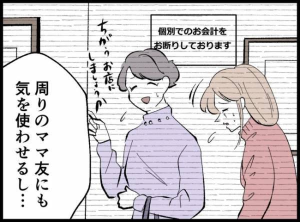 ＜3億円当たった主婦＞「もう確認とかやめない！？」ついに妻が猛反論！思いきって夫に抗議すると！？