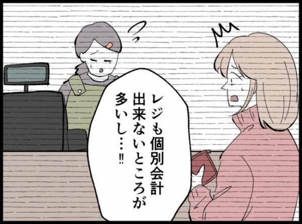 ＜3億円当たった主婦＞「もう確認とかやめない！？」ついに妻が猛反論！思いきって夫に抗議すると！？