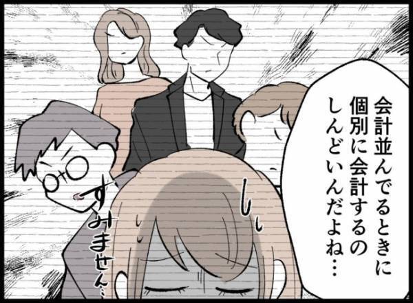 ＜3億円当たった主婦＞「もう確認とかやめない！？」ついに妻が猛反論！思いきって夫に抗議すると！？