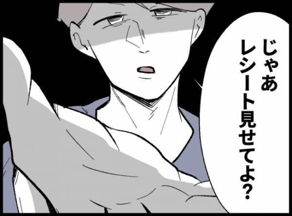 ＜3億円当たった主婦＞「もう確認とかやめない！？」ついに妻が猛反論！思いきって夫に抗議すると！？