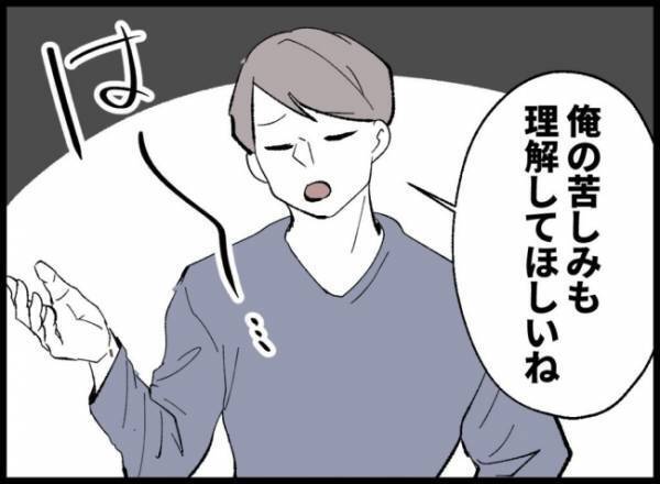 ＜3億円当たった主婦＞「稼いでる額が違う」「家事なんてラクなもんだろ」妻を見下す発言を連発して