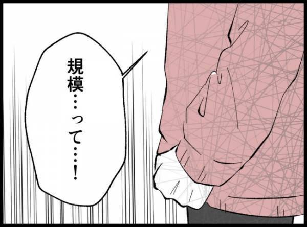 ＜3億円当たった主婦＞「稼いでる額が違う」「家事なんてラクなもんだろ」妻を見下す発言を連発して