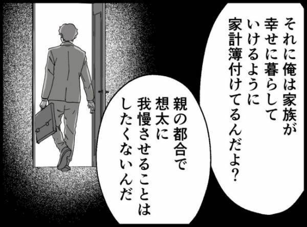 ＜3億円当たった主婦＞「稼いでる額が違う」「家事なんてラクなもんだろ」妻を見下す発言を連発して