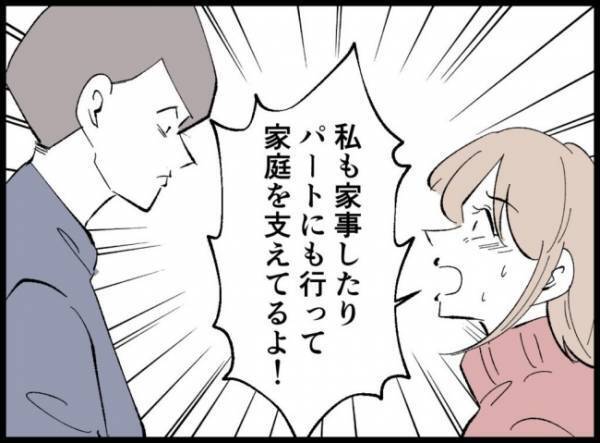 ＜3億円当たった主婦＞「稼いでる額が違う」「家事なんてラクなもんだろ」妻を見下す発言を連発して