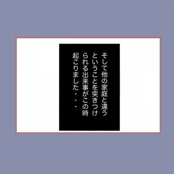 子ども大人な毒母397